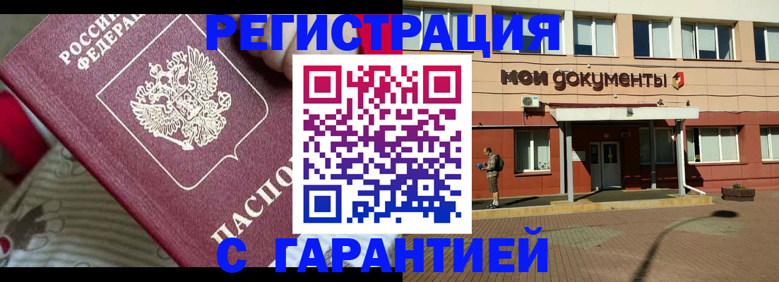 прописка для школы в Рузе
