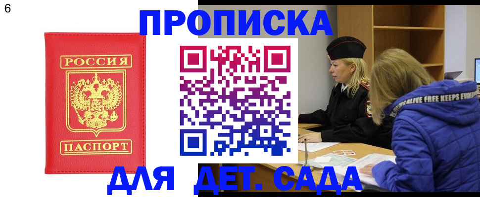 временная регистрация законно в Рузе
