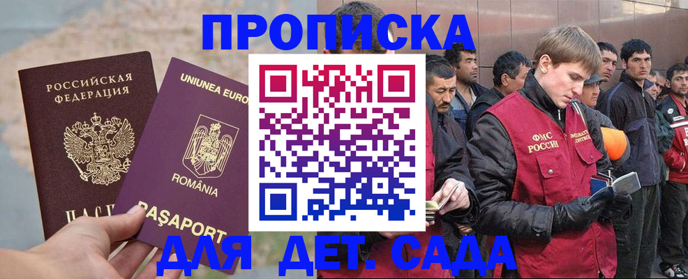 прописка паспорт в Рузе